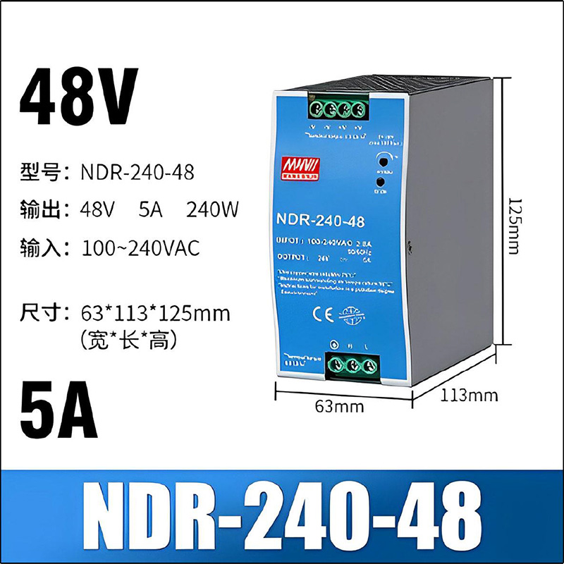 NDR-240-48