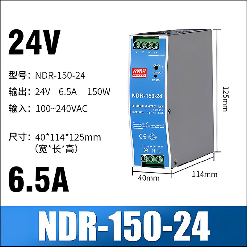 NDR-150-24
