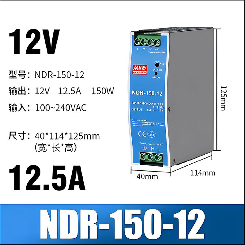 NDR-150-12