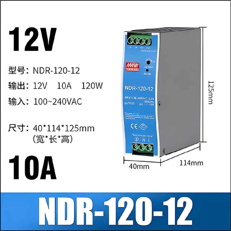 NDR-120-12