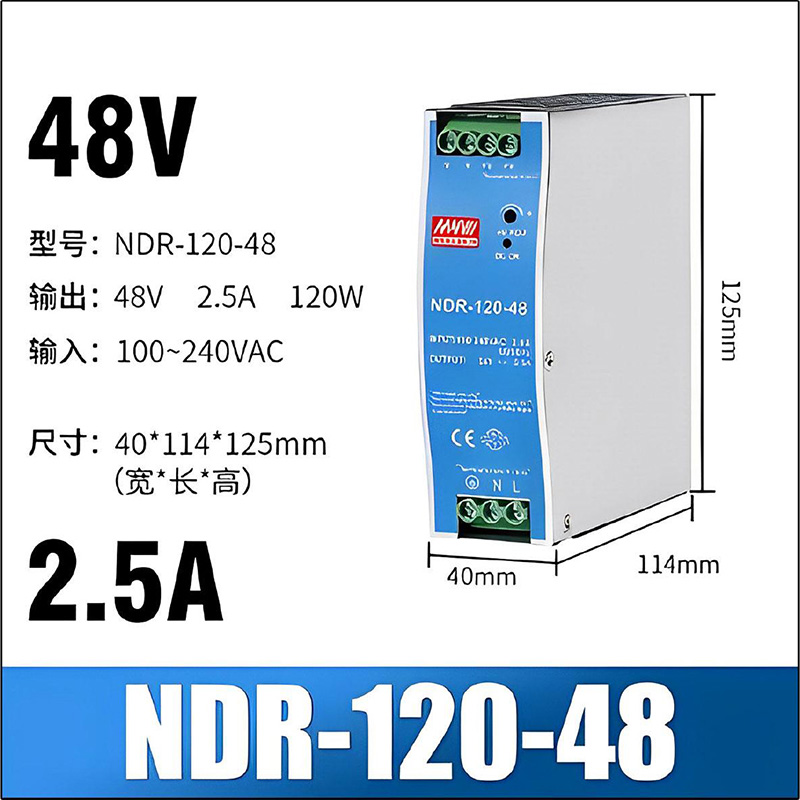 NDR-120-48